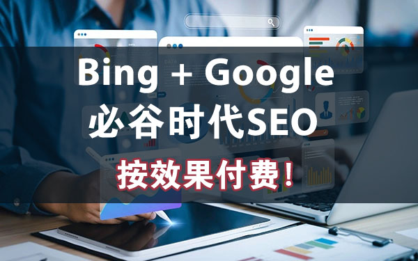 必谷时代-菲律宾seo